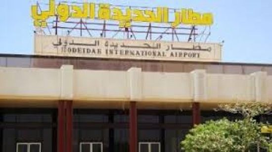 مليشيات الحوثي تكثف من زراعة الألغام حول مطار الحديدة