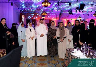 البرنامج السعودي ينظم حفل إفطار بحضور السفير محمد آل جابر "صور"