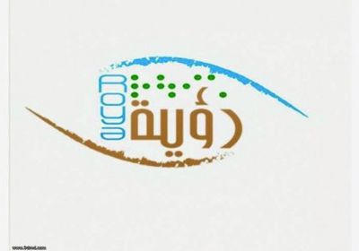 زيارة لـ21 كفيفاً من عدة محافظات للمدينة المنورة لهذا السبب