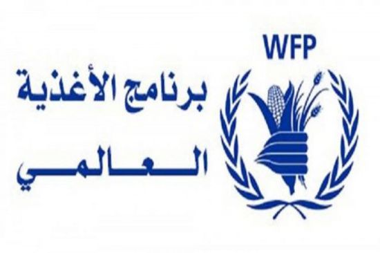 عاجل.. "الأغذية العالمي" يهدد بتعليق المساعدات في مناطق سيطرة الحوثيين 