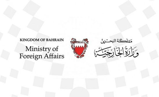 البحرين تدين بشدة الاستهداف الحوثي لمكة المكرمة