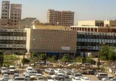 مليشيا الحوثي تمنع الأطباء والموظفين من دخول مستشفى الثورة بصنعاء (وثيقة)