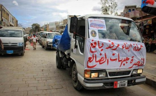 منطقة مرفد بيافع تسيّر قافلة مساعدات لجبهات الضالع (صور)