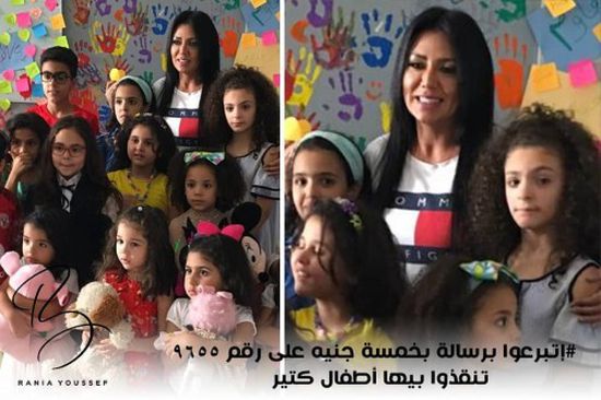 رانيا يوسف تدعم مستشفى أبو الريش للأطفال بهذه الطريقة (صورة)
