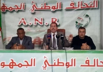 حزب التحالف الوطني الجمهوري بالجزائر يعلق مشاركته بالانتخابات