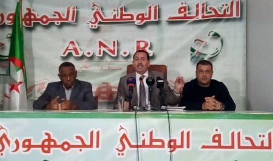 حزب التحالف الوطني الجمهوري بالجزائر يعلق مشاركته بالانتخابات