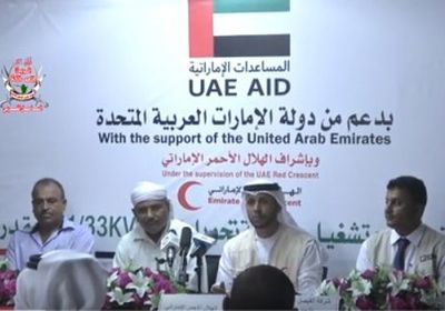 الهلال الإماراتي يبرم اتفاقية مع شركة الفيصل لتوريد وتركيب محطة كهرباء المخا (فيديو) 