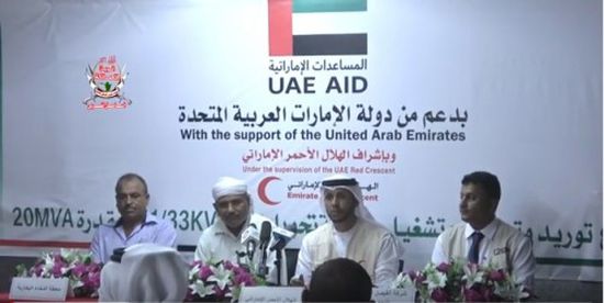 الهلال الإماراتي يبرم اتفاقية مع شركة الفيصل لتوريد وتركيب محطة كهرباء المخا (فيديو) 
