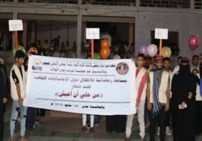 برعاية المجلس الانتقالي..أمسية رمضانية ترفيهية للأطفال ذوي الاحتياجات الخاصة (صور)