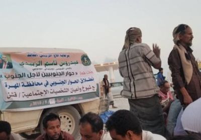 في إطار الحوار الجنوبي الجنوبي..انتقالي المهرة يقيم مأدبة إفطار بمديرية قشن (تفاصيل)