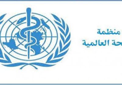 منظمة الصحة العالمية: 4.7 مليون يمني مصابون بسوء التغذية