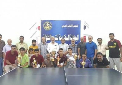 برعاية المجلس الانتقالي..تكريم اللاعبين الفائزين في بطولة تنس الطاولة بالعاصمة عدن