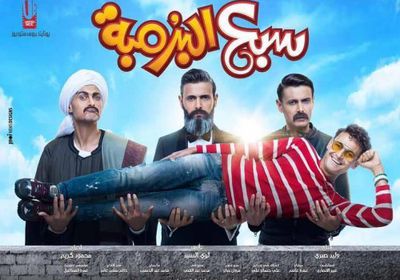 شاهد البوستر الجديد لفيلم النجم رامز جلال "سبع البرمبة"