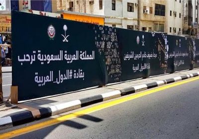 أمجد طه: قمم مكة ستكون للدفاع عن السعودية أمام الحوثي