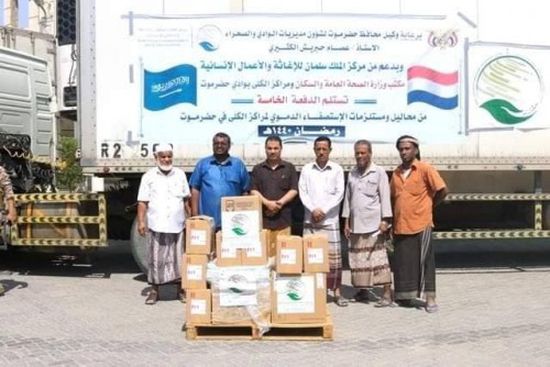 "سلمان للإغاثة" يُسلم مراكز الكلى بحضرموت الوادي الدفعة الخامسة من مستلزمات الاستصفاء الدموي
