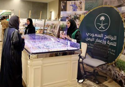 البرنامج السعودي لإعمار اليمن يستعرض جهوده في قمم مكة الثلاث ( صور )