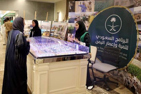 البرنامج السعودي لإعمار اليمن يستعرض جهوده في قمم مكة الثلاث ( صور )