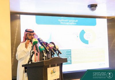 البرنامج السعودي يقدم عرضًا تعريفيًا حول الجهود الإنسانية للمملكة في اليمن " صور "