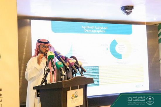 البرنامج السعودي يقدم عرضًا تعريفيًا حول الجهود الإنسانية للمملكة في اليمن " صور "