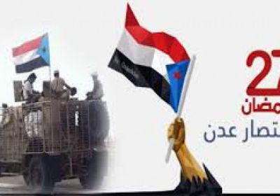 في أول نصف ساعة من إطلاقه.. هشتاج "عدن تنتصر للعرب" يصل لقائمة الترند على منصة تويتر