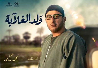 أحمد السقا يرقص صعيدي في كواليس " ولد الغلابة " (فيديو)