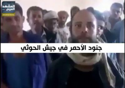 جنود الأحمر في جيش الحوثي (فيديوجراف)