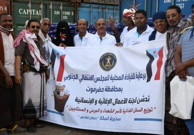 برعاية الانتقالي الجنوبي.. توزيع السلال الغذائية على أسر الشهداء والأسر المحتاجة بحضرموت