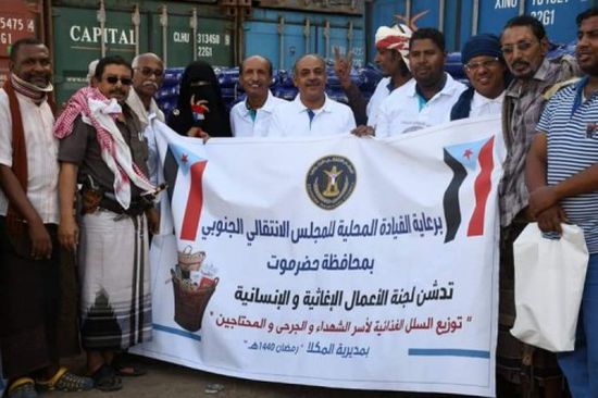 برعاية الانتقالي الجنوبي.. توزيع السلال الغذائية على أسر الشهداء والأسر المحتاجة بحضرموت
