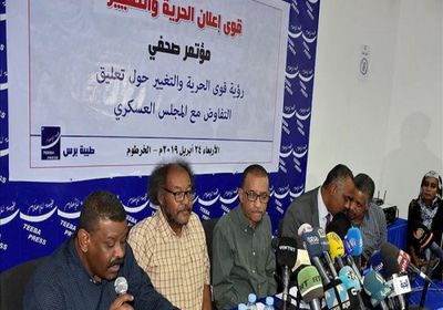 الحرية والتغيير تعلن وقف التفاوض مع المجلس العسكري السوداني