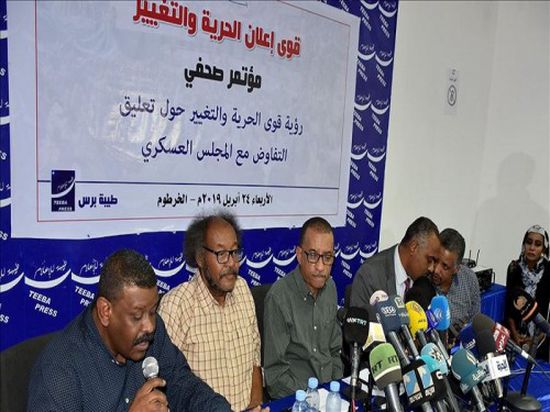 الحرية والتغيير تعلن وقف التفاوض مع المجلس العسكري السوداني