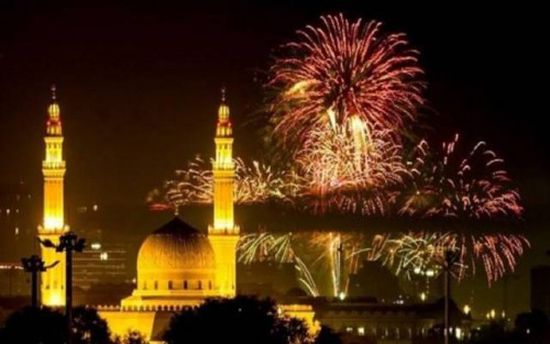 غدا الثلاثاء أول أيام عيد الفطر المبارك في اليمن 