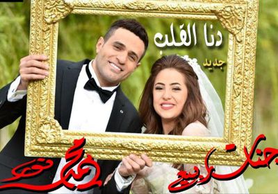 محمد نور يستعد لطرح كليب جديد بعنوان " دنا القلب "