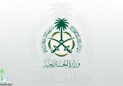 السعودية تدين وتستنكر الهجوم الإرهابي الذي وقع في مدينة طرابلس اللبنانية