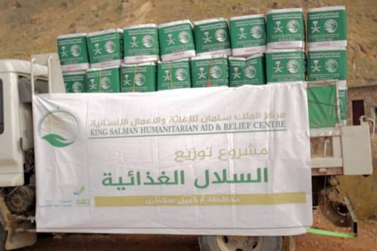 بدعم سعودي..توزيع 306 ألف سلة غذائية في اليمن خلال شهر رمضان