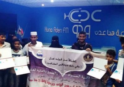 برعاية المجلس الانتقالي..اختتام مسابقة أفضل صوت وتلاوة للقرآن الكريم