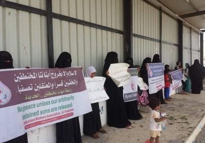 " أمهات المختطفين ": وفاة معتقليين في سجون المليشيات بسبب التعذيب 