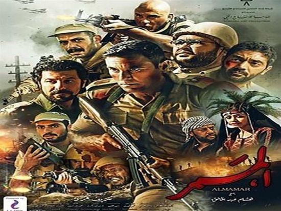 فيلم " الممر " يتجاوز 3 ملايين ونصف في 3 أيام