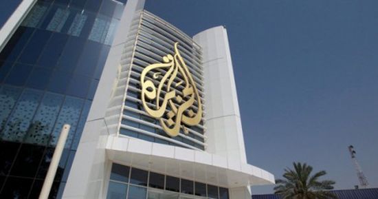 صحيفة سعودية: قناة الجزيرة القطرية بوق للمليشيات الحوثية