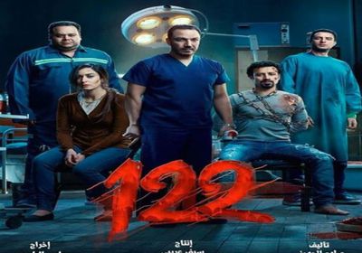 عرض الفيلم المصري "122" بالدنمارك (فيديو)