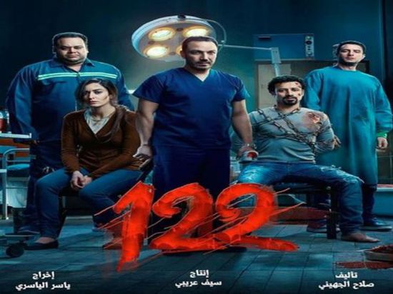 عرض الفيلم المصري "122" بالدنمارك (فيديو)