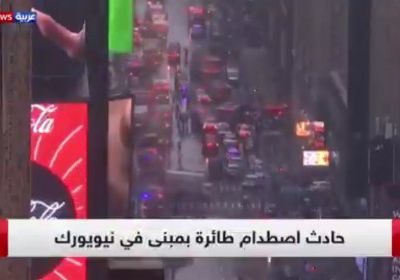 حاكم نيويورك: لم نحدد ما إذا كان حادث ارتطام المروحية إرهابيا أم لا