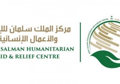 الملك سلمان للإغاثة يوزع مواداً إيوائية بالبريقة