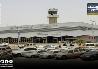 استهداف مطار أبها.. إلى متى سيتغاضى المجتمع الدولي عن جرائم الحوثي؟