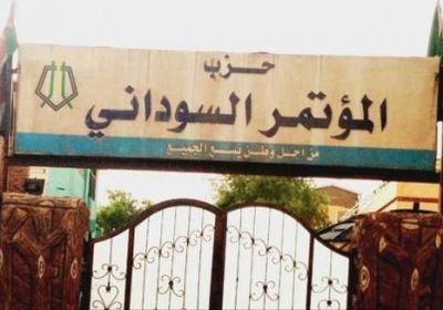 المؤتمر السوداني: نرفض الاتهامات الموجهة لتحالف قوى إعلان الحرية والتغيير 