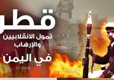 الحوثي يستدعي عناصر القاعدة إلى صنعاء بعد اتفاقات سرية برعاية قطرية 