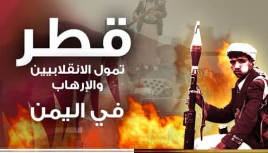 الحوثي يستدعي عناصر القاعدة إلى صنعاء بعد اتفاقات سرية برعاية قطرية 