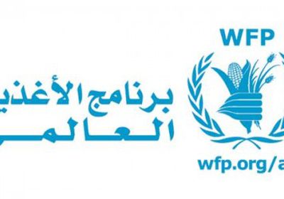 عاجل..برنامج الغذاء العالمي يهدد بوقف تدريجي لبرنامج المساعدات في صنعاء بسبب تصرفات الحوثي