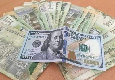 تعرف على أسعار الريال اليمني أمام العملات الأجنبية والعربية مساء اليوم الإثنين
