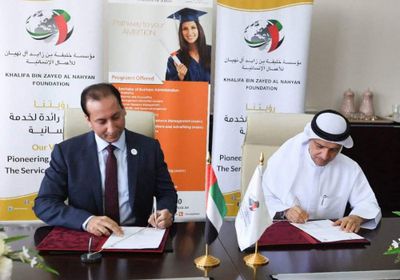 لتوفير منح دارسية لأبناء سقطرى..اتفاقية تعاون بين "خليفة الإنسانية" وكلية المدينة الجامعية بعجمان