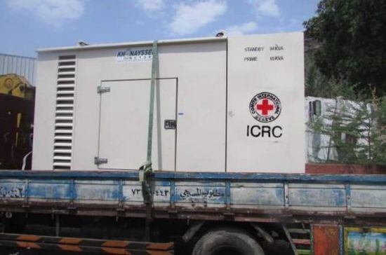 اللجنة الدولية للصليب الأحمر تزف بشرى لأهالي لحج